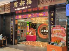 -点都德(奥体印象城店)
