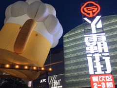 -宝龙广场(福州台江店)