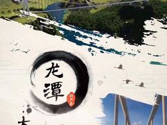 -龙潭大峡谷自然风景区
