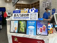 -茶百道(吉嘉港店)