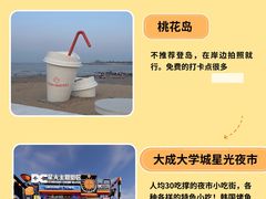 -日照海滨国家森林公园