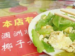 -老地方美食