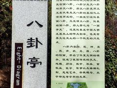 -国学公园