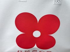 -红花点心局(护国寺店)