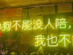 -你又瘦了小酒馆(奥体店)