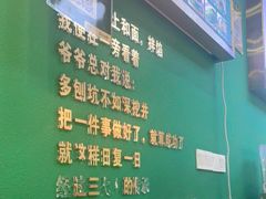 -袁亮宏饺子云吞(侯家桥菜场店)