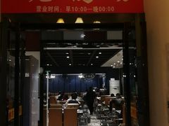 门面-gleeglee乐溢亦茶(合生汇店)