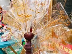 -盂城驿-南门大街