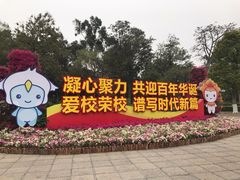 -厦门大学(思明校区)
