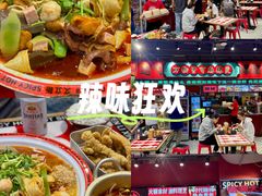 -文立新麻辣烫(合生汇21街区店)