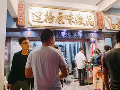 -達揚原味燉品(文明路店)