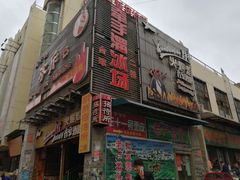 门面-老字号·三十一号面皮(商埠路步行街店)