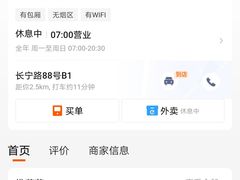 -东泰祥生煎馆(长宁路店)