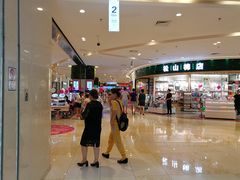 -北京华联购物中心(同成街店)