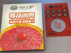 -潮汕大目牛肉火锅(水围店)