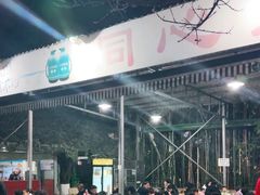 -同心烧烤(总店)
