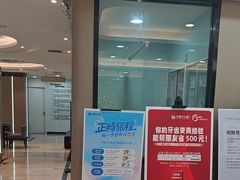 -牙博士口腔品牌连锁(昆山城区店)