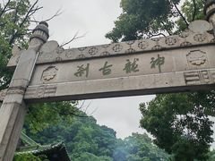 -龙兴寺