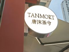 -唐沫茶兮(仓山万达金街店)