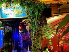 -贰麻酒馆(1912店)