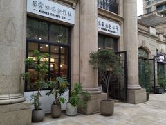 -富贵面包公司(运河店)