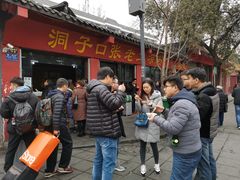 -洞子口张老二凉粉(文殊院店)