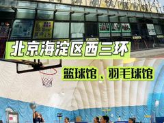-帕拉泽羽毛球·篮球·乒乓球·健身