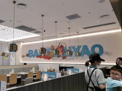 -半天妖烤鱼(万象城店)