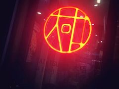 -新大咀港式茶餐厅(宝山万达店)