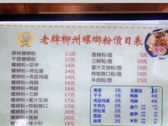 -老牌柳州螺蛳粉(同班同学美食城店)