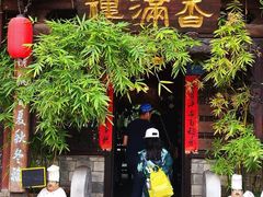 门面-香满楼(临安路店)