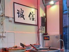-六爷门框百年卤煮