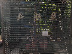 -广州神农草堂中医药博物馆