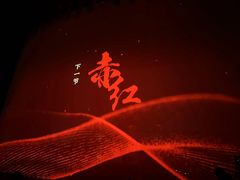 -赤红音乐现场(浦东金桥路店)