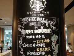 -星巴克臻选(济南恒隆店)