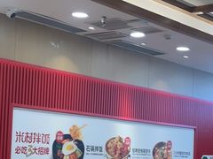 -米村拌饭(太和区万达店)