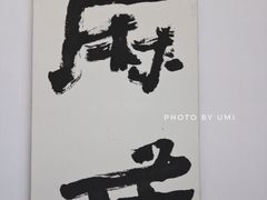 大堂-麻雀咖啡SPARROW COFFEE(十全街店)