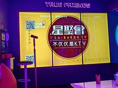 -星聚会KTV(龙湖上海奉贤天街店)