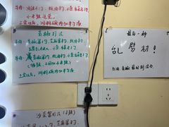 -小板凳(四公里店)