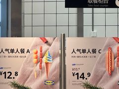 -宜家·瑞典风味餐厅(无锡店)