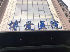 -团圆口腔·种植中心(锦江院区)