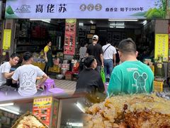 -鼎香皇高佬苏裹蒸粽