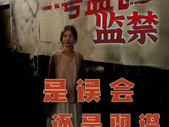-关你鬼室大型密室逃脱(佛山创意园店)