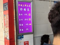 -阿斌三鲜豆皮(水陆街总店)