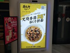 -混果汁(福田领展中心城店)