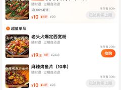 -杨老头鲜货烧烤(太古里店)