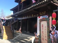 -天龙八部武侠城