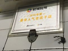 -小狗面馆(复兴店)