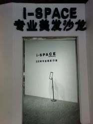 -发饰美男士增发补发假发定制店