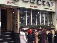 -神仙雪浓汤(明洞店)